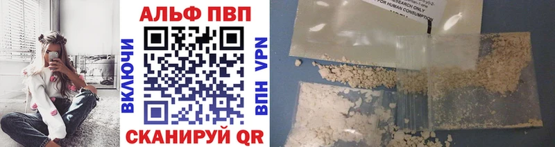 A-PVP Crystall  купить   Вяземский 