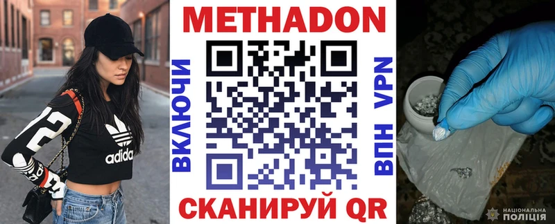 МЕТАДОН мёд  Вяземский 